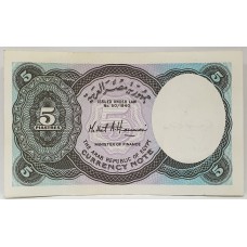 EGYPT 1971 . FIVE 5 PAISTRIES BANKNOTE . ERROR . NO SERIALS